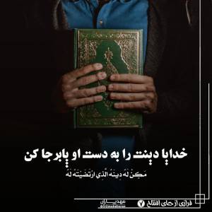 دانلود طرح مهدوی پوستر دعای افتتاح ویژه پروفایل و ماه رمضان